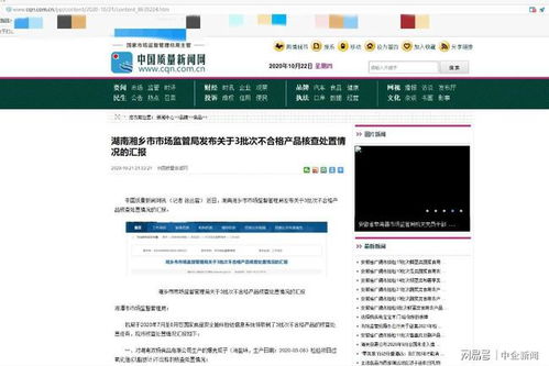 湖南湘乡市市场监管局发布关于3批次不合格产品核查处置情况的汇报